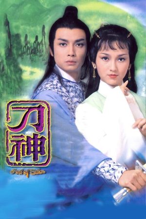 Poster phim Thần Đao