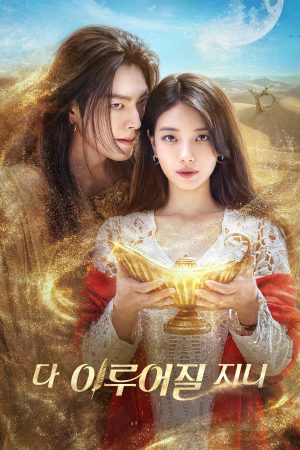 Poster phim Thần đèn ơi, ước đi