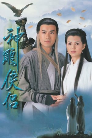 Poster phim Thần Điêu Đại Hiệp