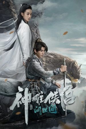 Poster phim Thần Điêu Đại Hiệp: Vấn Thế Gian