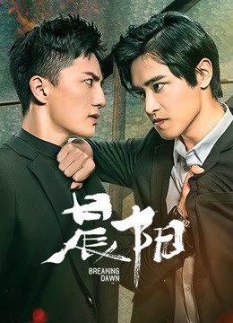 Poster phim Thần Dương