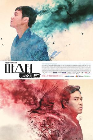Poster phim Thần Mì