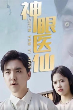 Poster phim Thần Nhãn Y Tiên