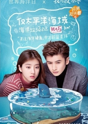 Poster phim Thần Poseidon Của Tôi