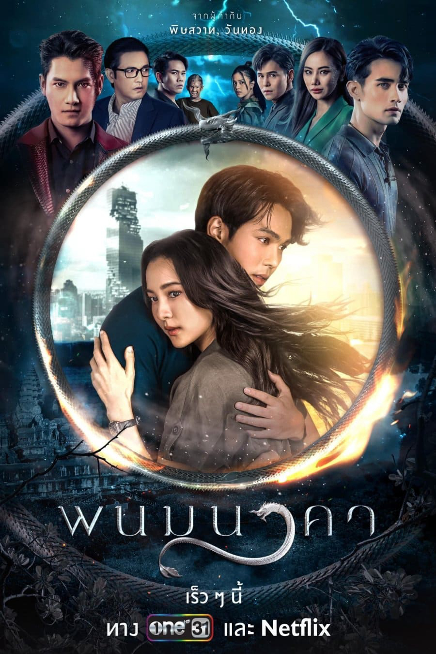 Poster phim Thần Rắn Phanom