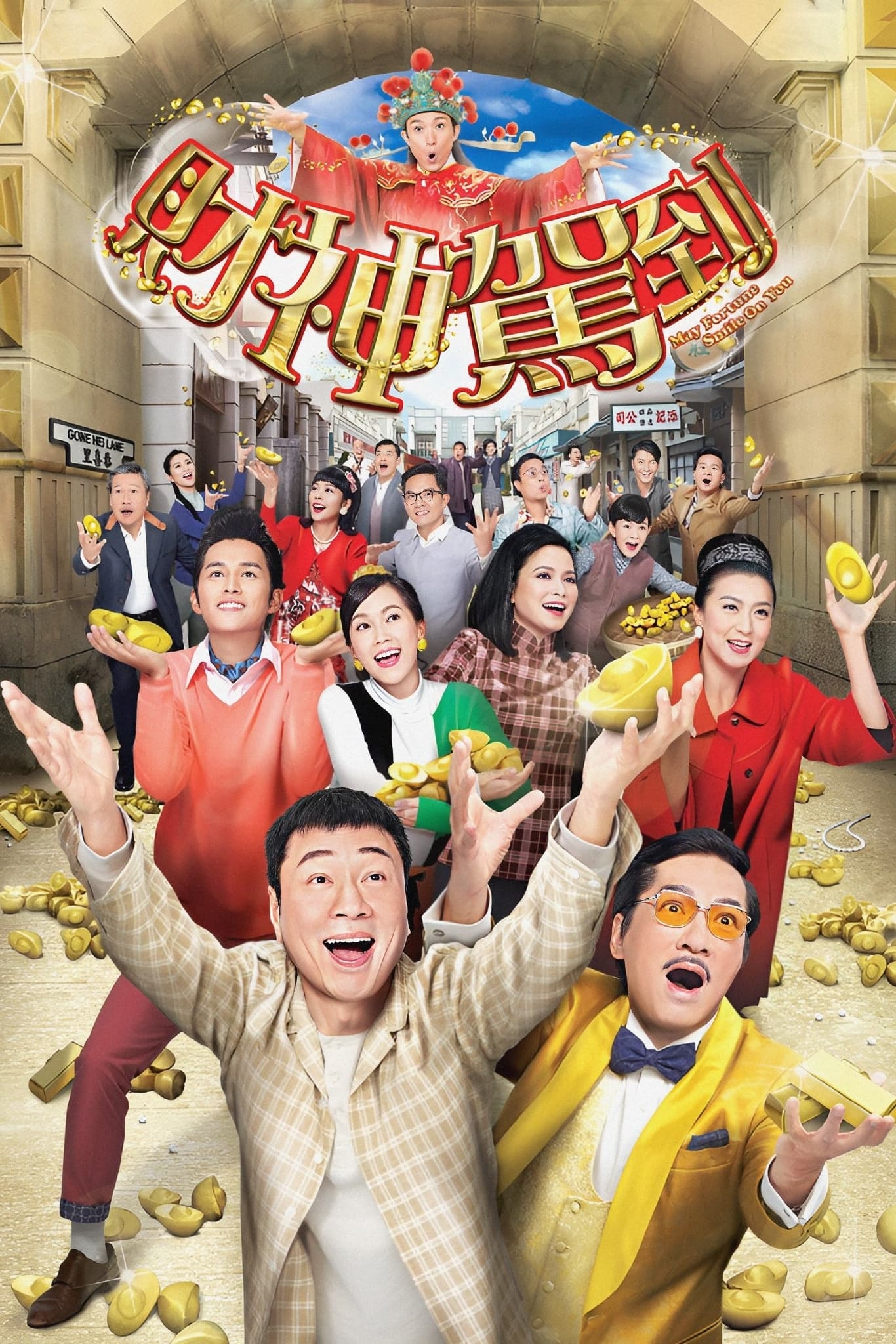 Poster phim Thần Tài Đến