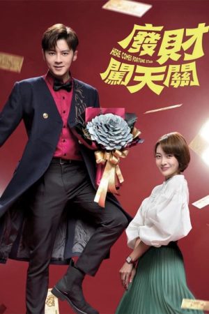 Poster phim Thần Tài Giáng Thế