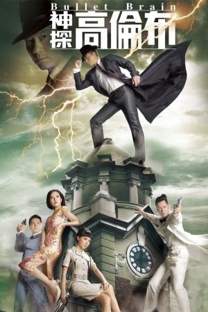 Poster phim Thần Thám Cao Luân Bố