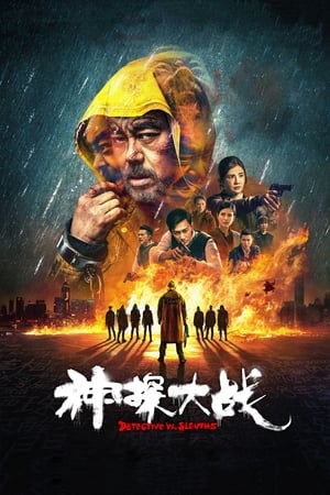 Poster phim Cuộc Chiến Thám Tử