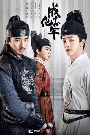 Poster phim Thần Thám Đại Tài