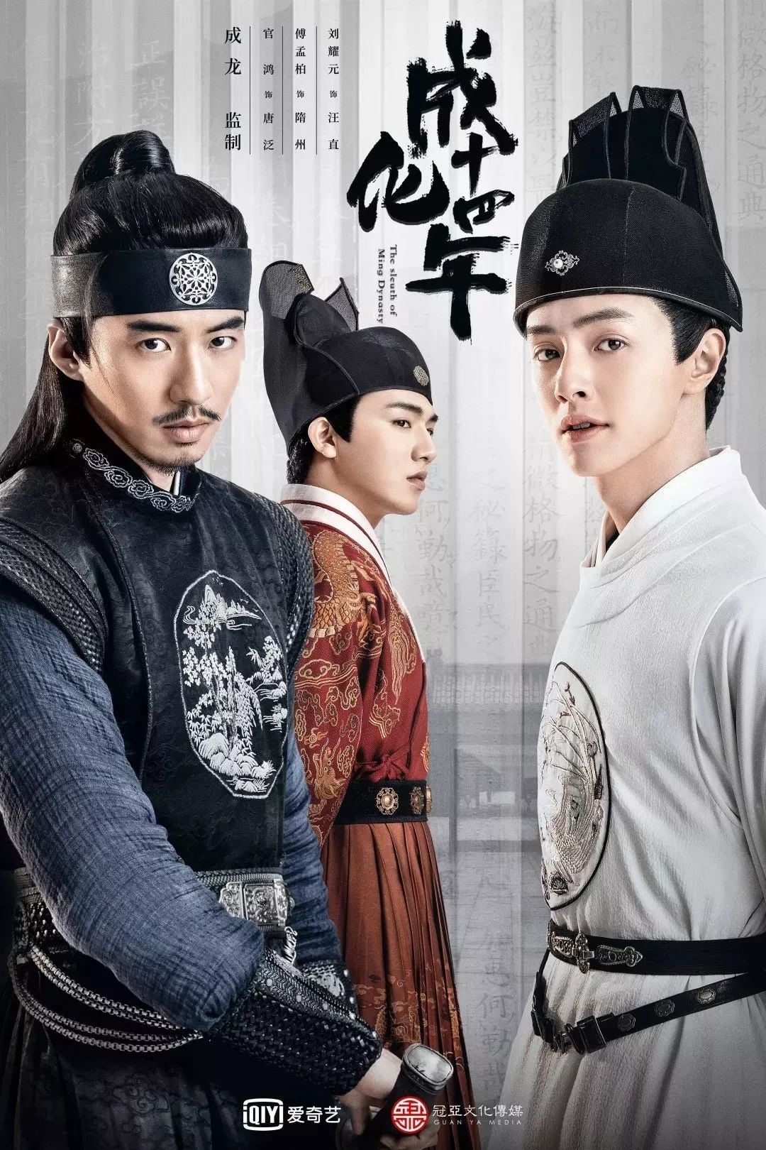 Poster phim Thần Thám Đại Tài