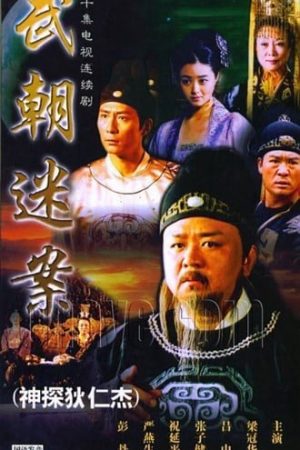 Poster phim Thần Thám Địch Nhân Kiệt 1: Kỳ Án Triều Vũ