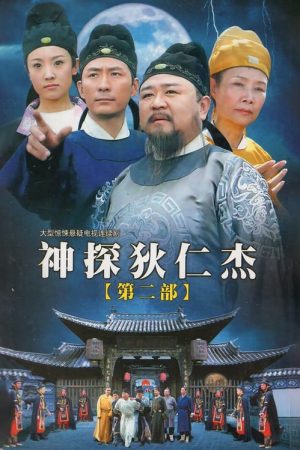 Poster phim Thần Thám Địch Nhân Kiệt 2