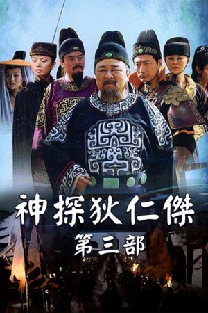Poster phim Thần Thám Địch Nhân Kiệt 3