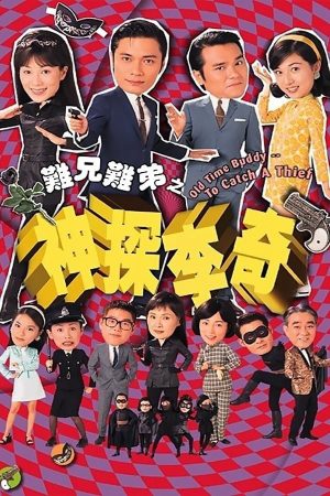 Poster phim Thần Thám Lý Kỳ