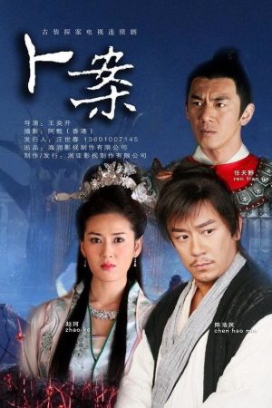 Poster phim Thần Thám Lý Thuần Phong