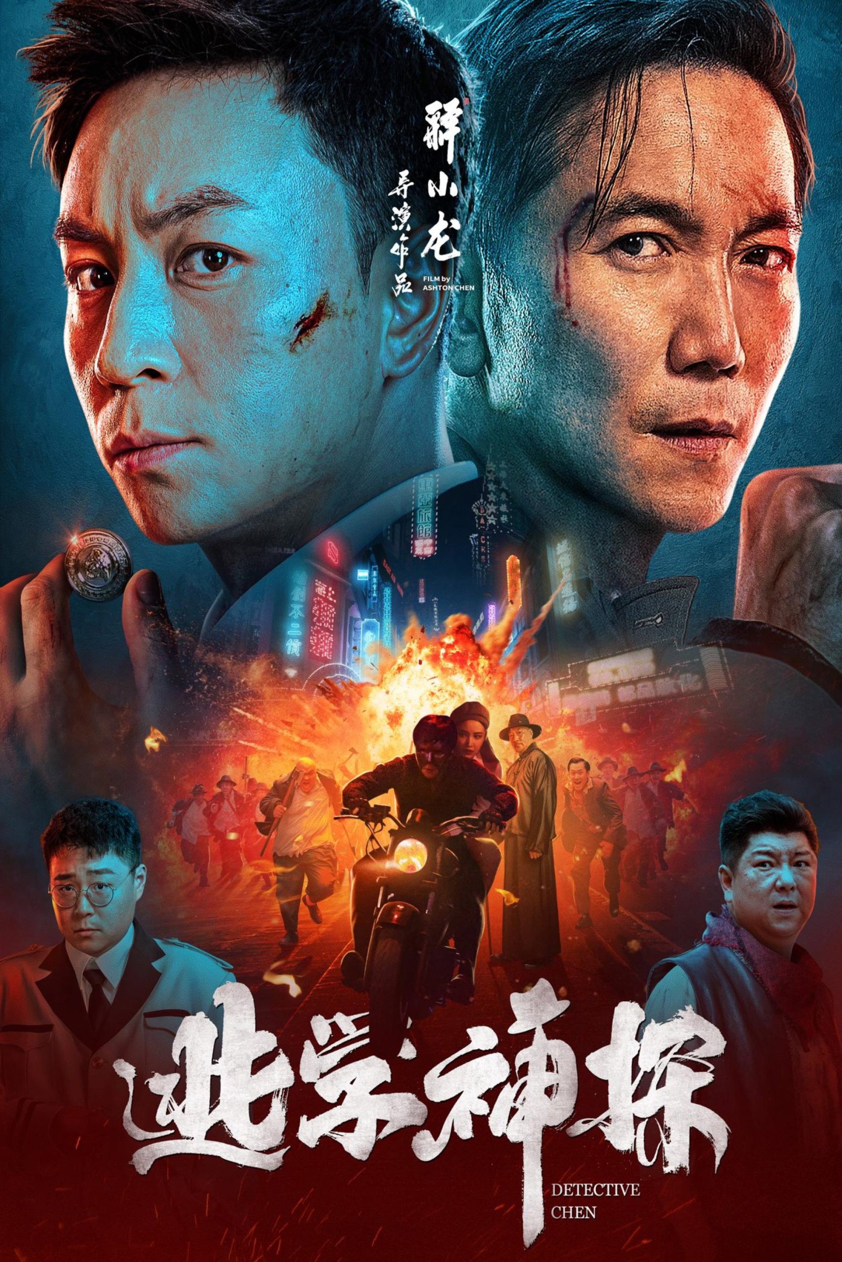 Poster phim Thần Thám Trốn Học