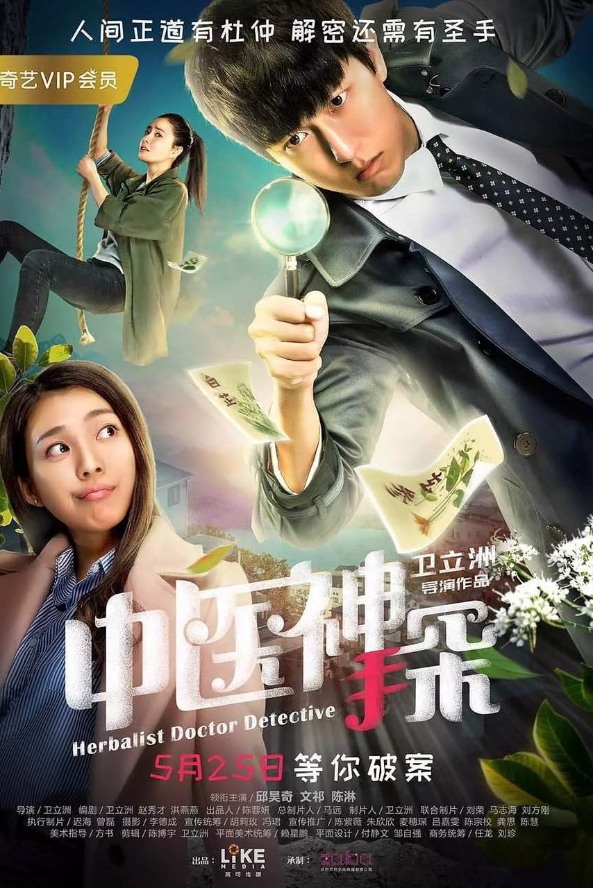 Poster phim Thần Thám Trung Y