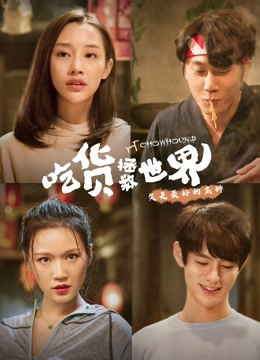 Poster phim Thần thực giải cứu
