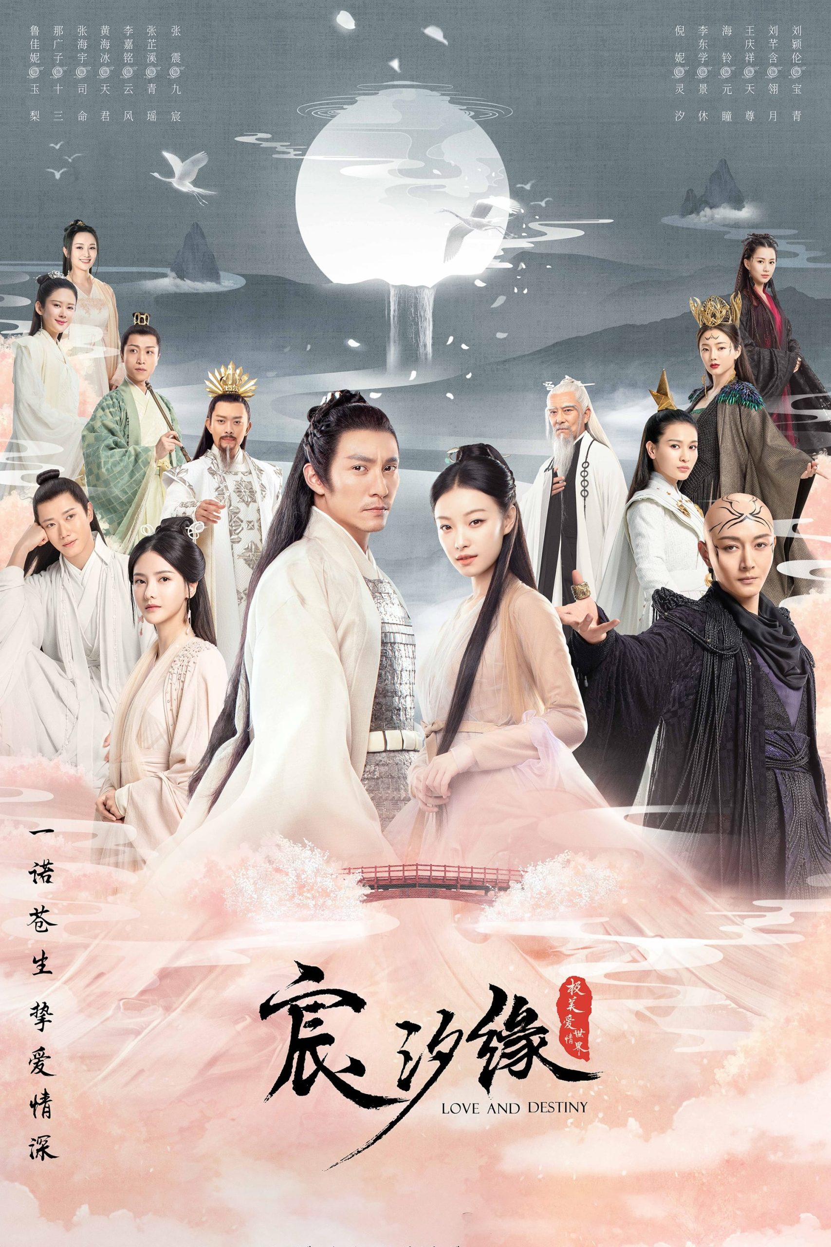 Poster phim Tình Yêu Và Định Mệnh – Love And Destiny
