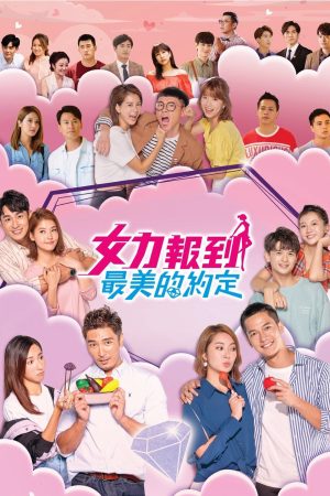 Poster phim Thần Tình Yêu Ra Tay
