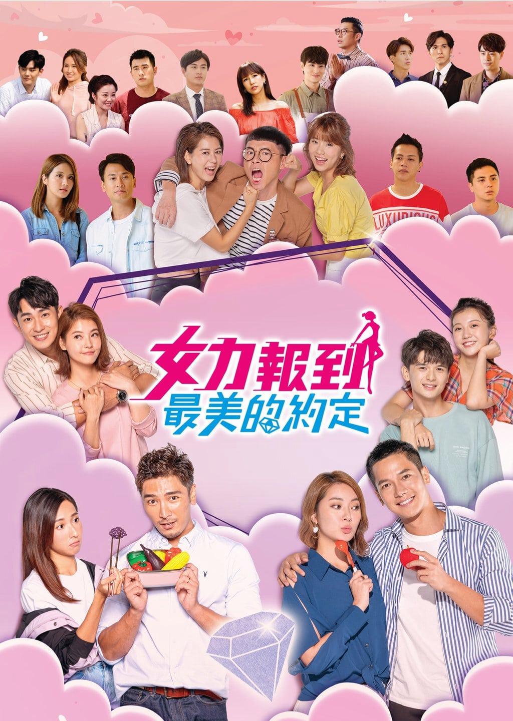 Poster phim Thần Tình Yêu Ra Tay