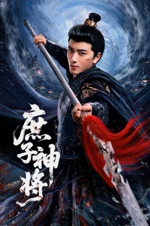 Poster phim Thần Tướng Con Thứ