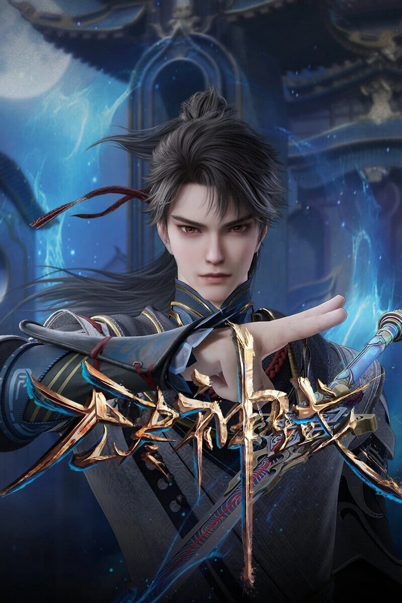 Poster phim Thần Vực Vô Tận