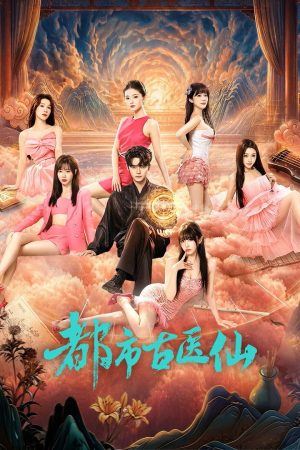 Poster phim Thần Y Cổ Đại Ở Thành Phố