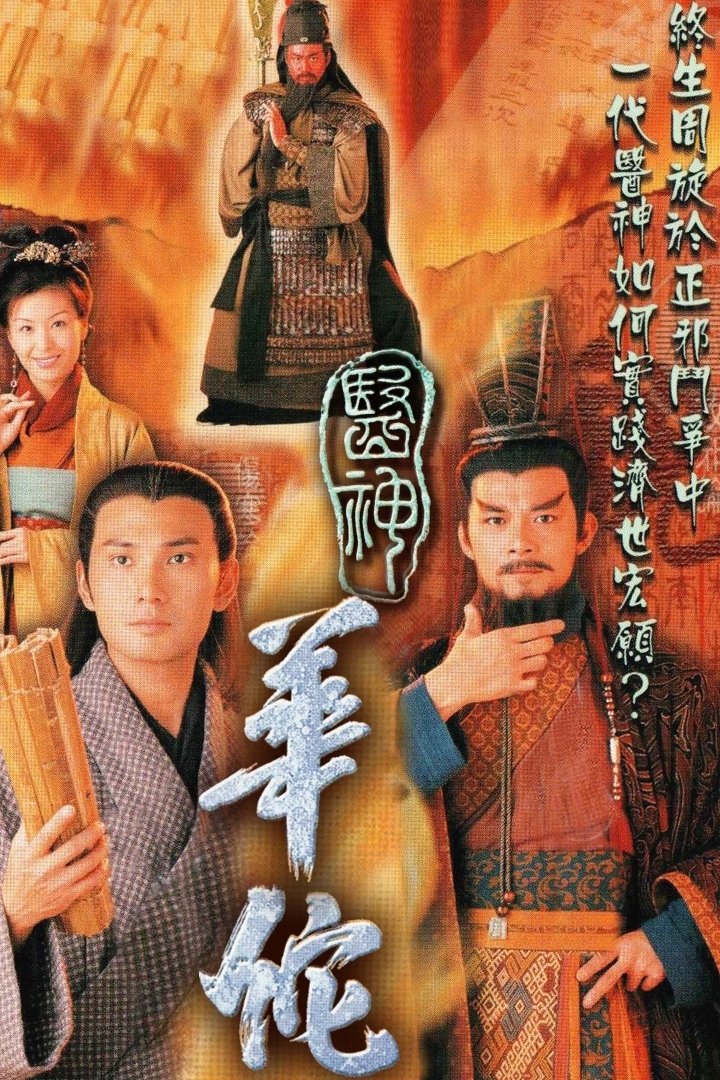 Poster phim Thần Y Hoa Đà