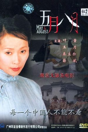 Poster phim Tháng 5 Và Tháng 8
