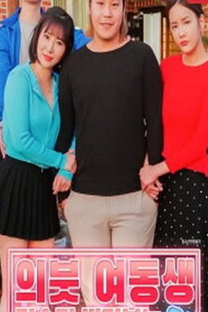 Poster phim Thằng Anh Suốt Ngày Nhìn Ngực Em Gái