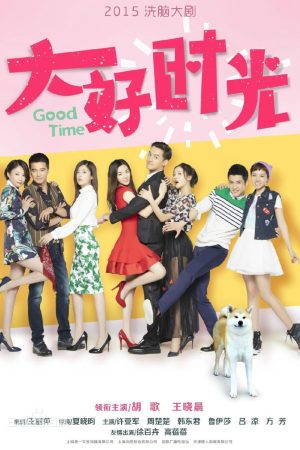 Poster phim Tháng Ngày Tươi Đẹp