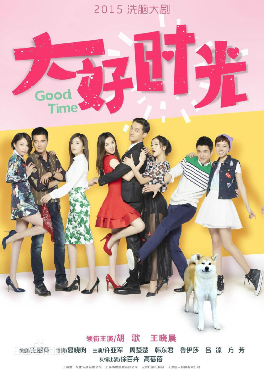 Poster phim Tháng Ngày Tươi Đẹp