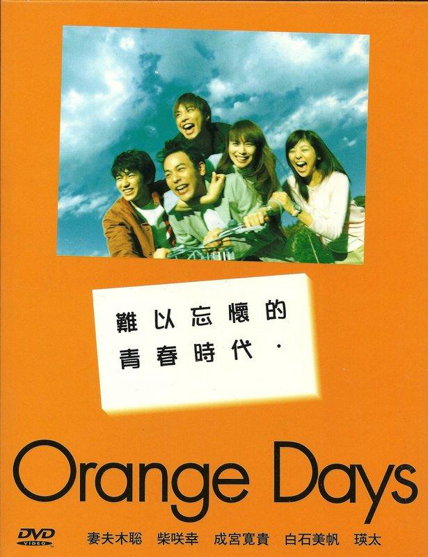 Poster phim Chiếc La Bàn Vàng