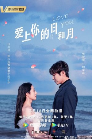 Poster phim Tháng Ngày Yêu Em