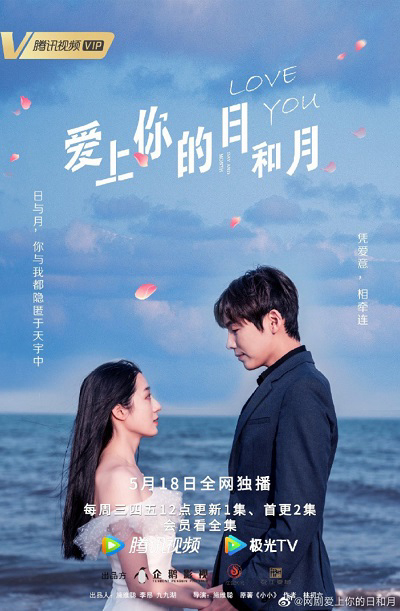 Poster phim Tháng Ngày Yêu Em
