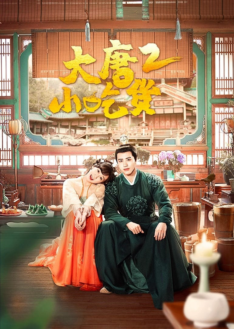 Poster phim Thánh Ăn Đại Đường (Phần 2)