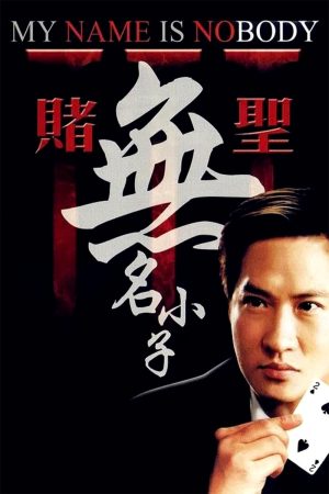 Poster phim Thánh Bịp Vô Danh