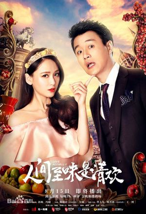 Poster phim Hơn Cả Tình Yêu