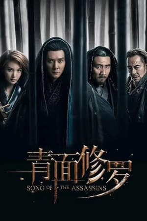 Poster phim Thanh Diện Tu La
