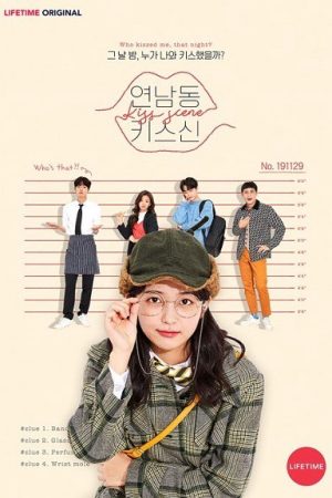 Poster phim Thánh Hôn Phường Yeonnam