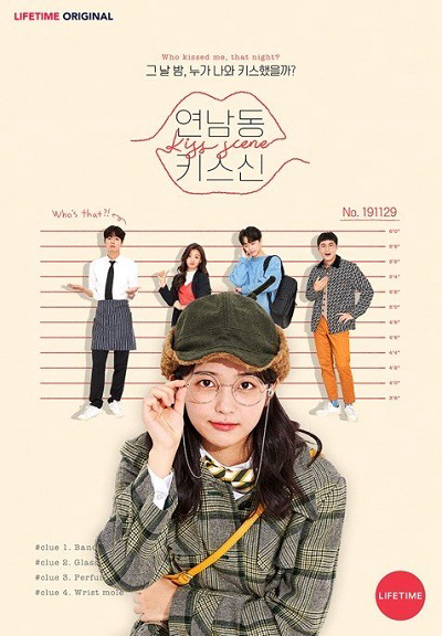 Poster phim Thánh Hôn Phường Yeonnam