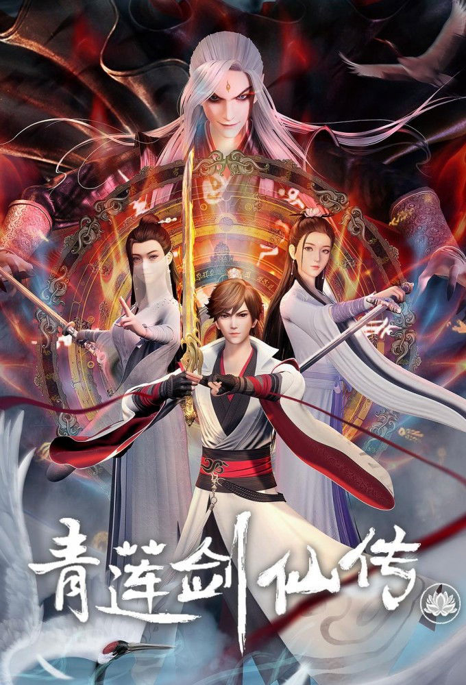 Poster phim Thanh Liên Kiếm Tiên Truyện