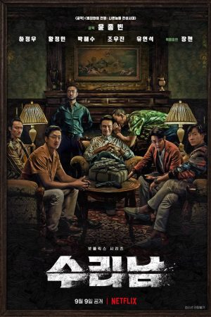Poster phim Thánh ma túy