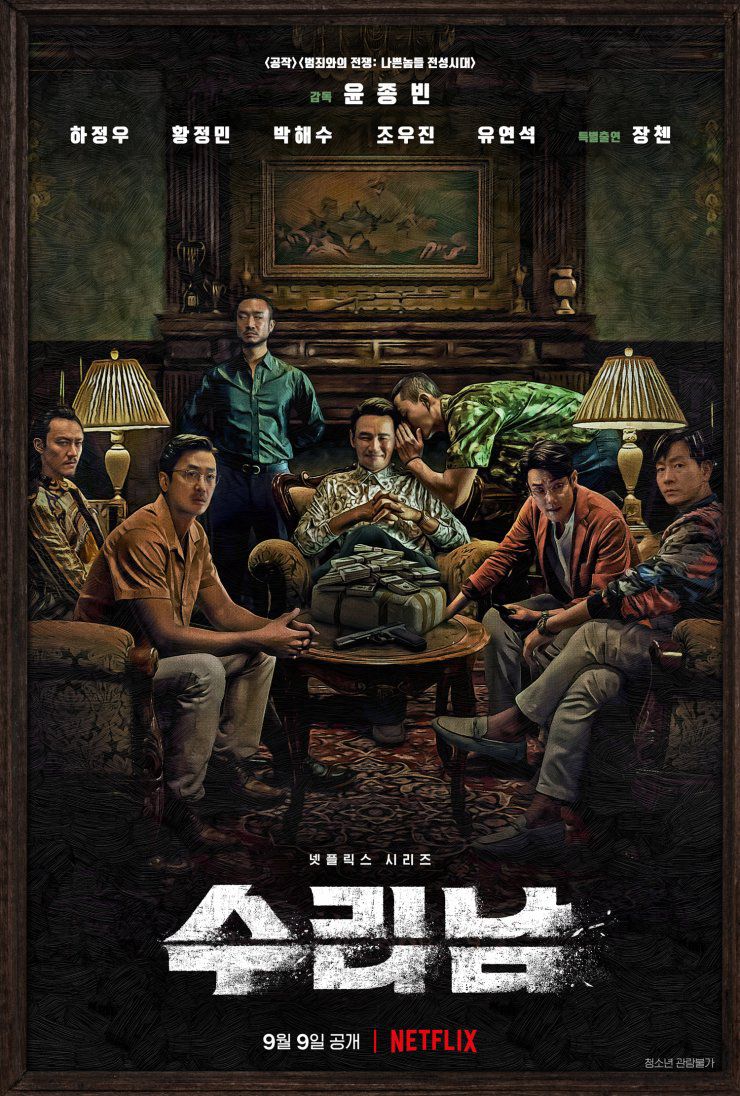 Poster phim Thánh ma túy