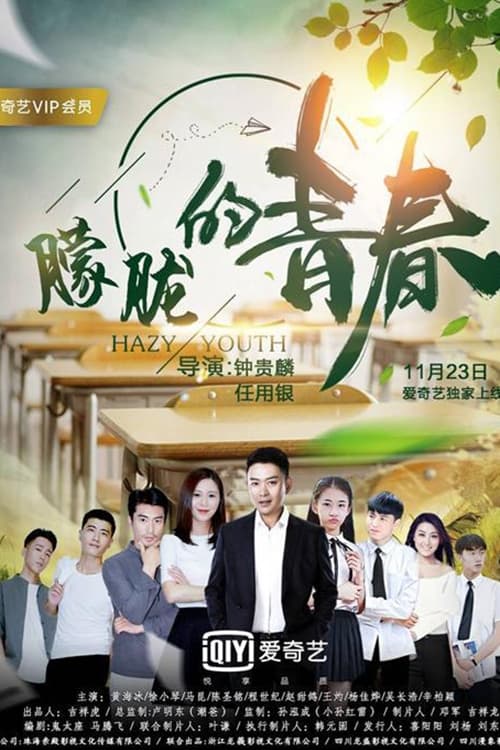Poster phim Thanh Niên Nguy Hiểm