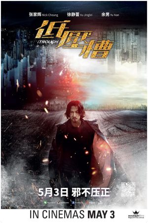 Poster phim Thành Phố Dục Vọng