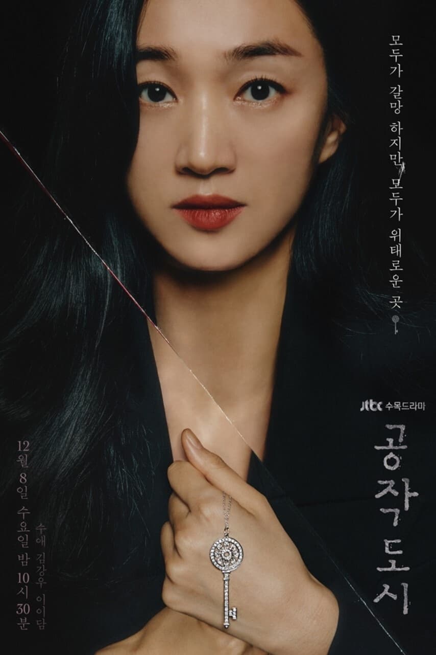 Poster phim Thành Phố Nhân Tạo