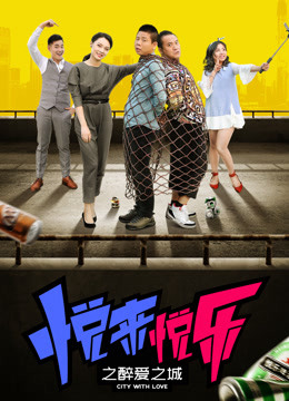 Poster phim Thành phố với tình yêu